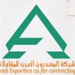 شركة المصدرون العرب