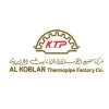 مصنع القبلان للأنابيب الحراريه