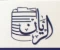 خزانات الريان