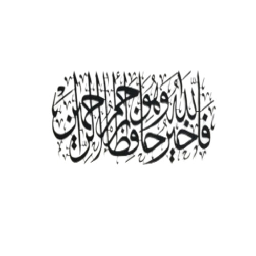 Metal Surah Yusuf Wall Art 88 × 32 cm Black | Allah is the Best Guardian