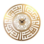 ساعة جدارية معدنية الصبر والصلاة بالخط الكوفي، مقاس 70x70 سم