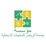 مؤسسة بصمة الرياض للمنتجات الاسمنتية