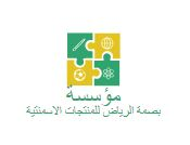 مؤسسة بصمة الرياض للمنتجات الاسمنتية