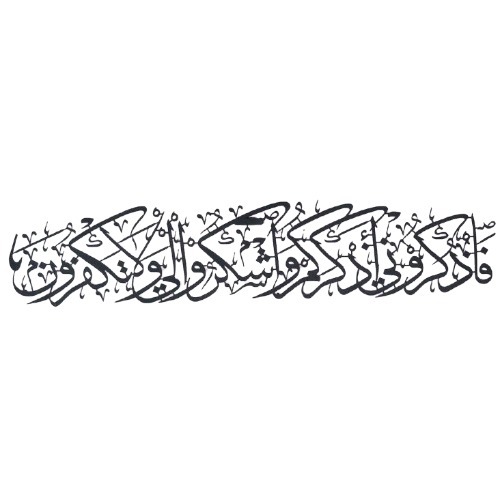 "So remember Me; I will remember you" - Surah Al-Baqarah (152) Metal Wall Art, Black Color, Size 69 × 16 cm | 