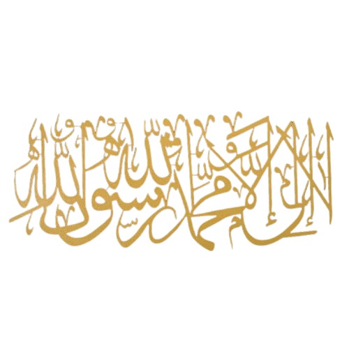 la alih 'iilaa allah muhamad rasul allah Metal Wallart 30×69 cm, Gold Color | 