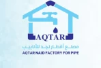 اقطار نجد للانابيب