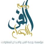 روعة الفن والابداع