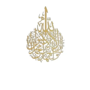 The Two Testimonies Islamic Wall Art 53 × 80 cm Gold Color | 