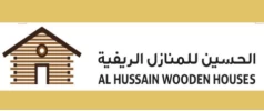الحسين لخشب المنازل الريفية