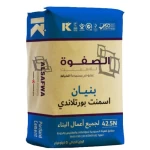 أسمنت بورتلاندي  وزن 50 كجم الصفوة لون رمادى