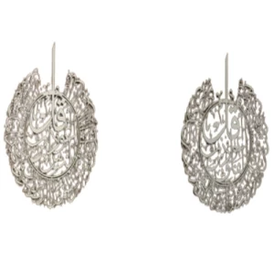 Surah Al-Nâs and Surah Al-Falaq Metal Wall Art Set of 2, 46 × 52 cm, Silver | 