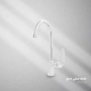 Sink Mixer Chrome Color, Model M54559-231 | Zinco Trading Company
