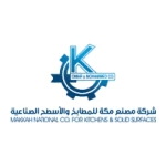 مصنع مكة لمطابخ الألمنيوم