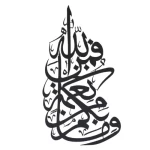 لوحة معدنية مزخرفة بآيات قرآنية، مقاس 56x32 سم، لون أسود