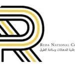 شركة رضا القومية لدهانات الطريق وامان الطرق