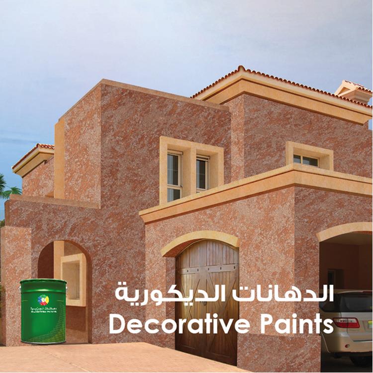 دهانات الديكور