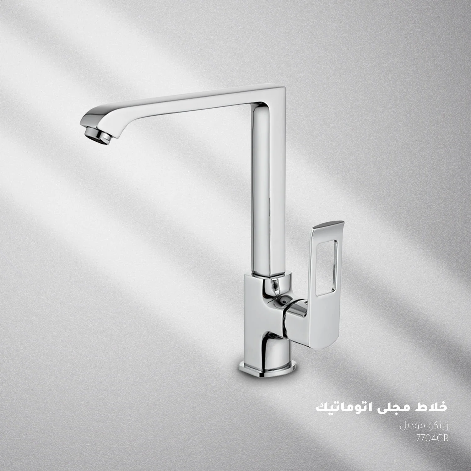 Automatic Kitchen Sink Mixer Model 7704GR Durable Corrosion Resistant | Zinco Trading Company