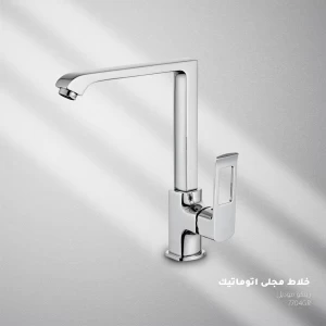 Automatic Kitchen Sink Mixer Model 7704GR Durable Corrosion Resistant | Zinco Trading Company