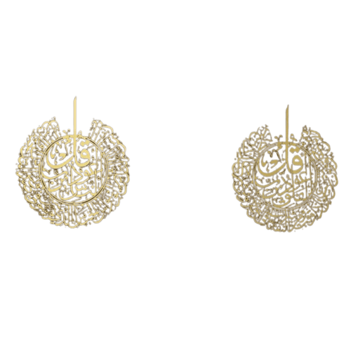 Surah Al-Nâs and Surah Al-Falaq Metal Wall Art Set of 2, 46 × 52 cm, Gold Color | 