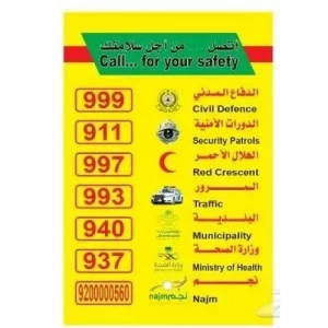 ملصق اتصل من أجل سلامتك مقاس 22×20 سم، لون اصفر واحمر | OCTSR116/Soft