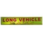 Sticker (Long Vehicle) Size 50x10 cm, Yellow and Red Color