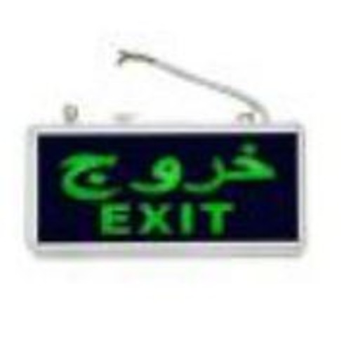 Exit Sign Board Double Sided 220 Volt Green Light Without Arrow | 