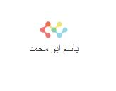 باسم ابو محمد
