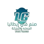 الحد الخليجي لمطابخ الألمنيوم والأجهزة الكهربائية