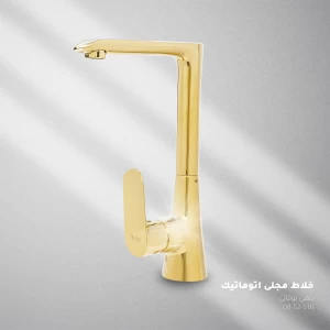 Automatic Kitchen Mixer Gold Color | Zinco Trading Company