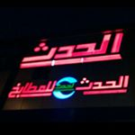 الحدث للمطابخ (أبو رامي) المبيعات