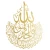 Islamic Metal Decoration with Quranic Verse, Size 110x85 cm, Gold Color