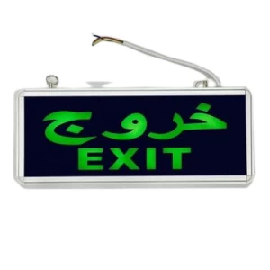 لوحة إشارة خروج وجهين، وجه واحد، بإضاءة LED خضراء | 13022