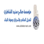 مؤسسة صالح سنيد الشاطرى