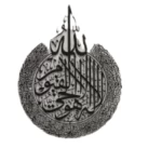 آية الكرسي لوحة جدارية معدنية بتصميم مستدير، الحجم 90 × 116 سم، لون أسود