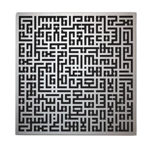 Islamic Metal Decor Ayat Al-Kursi Kufic Script 70x70 cm Silver | 