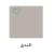 Jazeera Interior Paints Deco Primer Matt 3 Liters Gallon Al Nada Design | Al jazeera Paints - Image 2