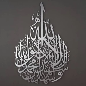 The Two Testimonies Islamic Wall Art 53 × 80 cm Silver Color | 