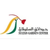 حدائق السلطان