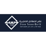 The world of stone plates