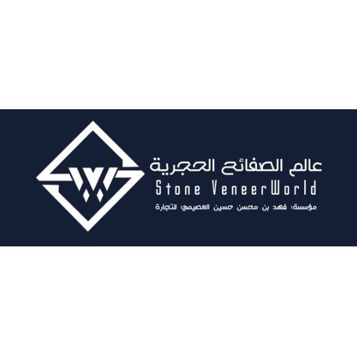 عالم الصفائح الحجرية
