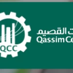 Qassim cement