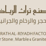 turath al-riyadh factory