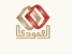 الطوب الأحمر السعودي(العمودي)
