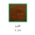 Jazeera Interior Paints Wood Stain 1 Liter Can N 209 Design | Al jazeera Paints - Image 2