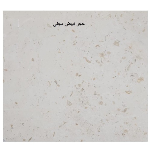 Natural Polished White Facade Stone 60×40 cm Thickness 3 cm | turath al-riyadh factory
