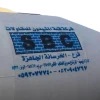 Qemat Al Moshaidon Contracting company