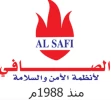 الصافي