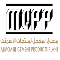 مصنع المعجل لمنتجات الاسمنت