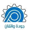 مصنع جودة واتقان للفيبر جلاس