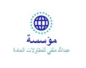 Abdullah Malfi General Contracting Est